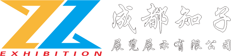 展会设计搭建